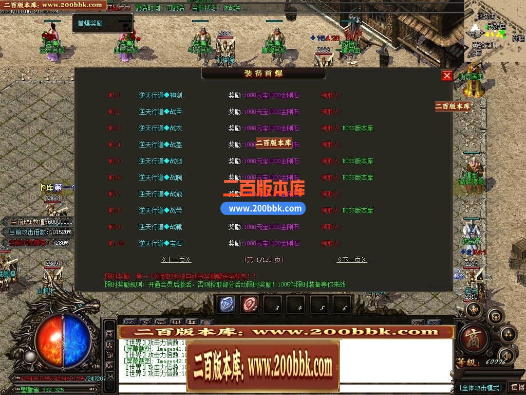 05月正版赤道迷失激情单职业商业版本库-传奇单机版下载-GOM引擎 - GOM