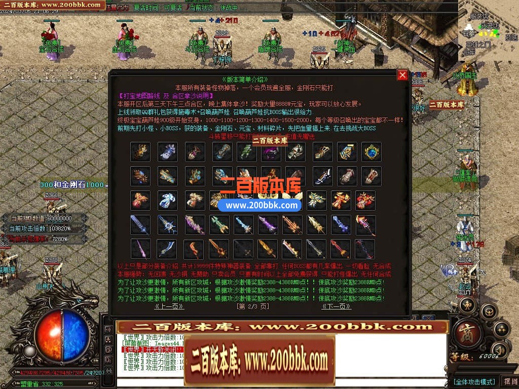 05月正版赤道迷失激情单职业商业版本库-传奇单机版下载-GOM引擎 - GOM