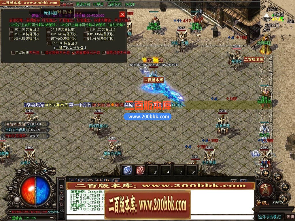 05月正版赤道迷失激情单职业商业版本库-传奇单机版下载-GOM引擎 - GOM