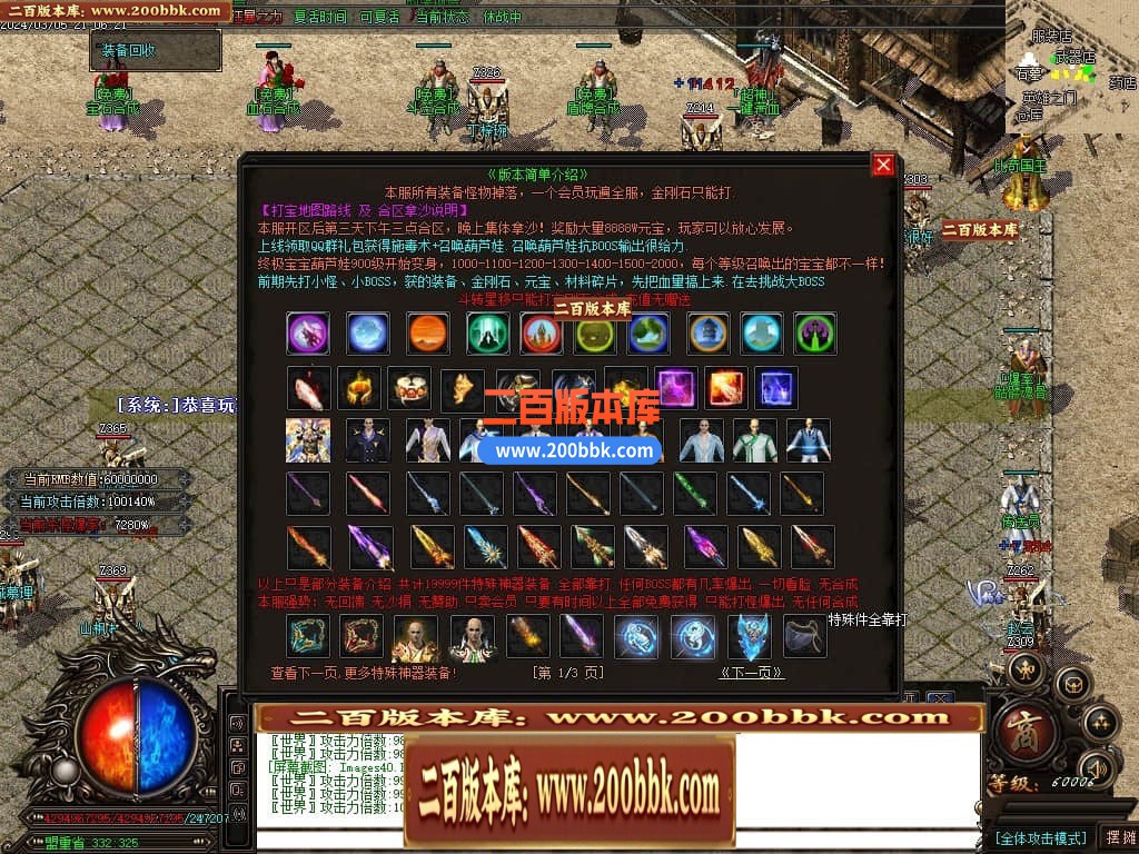 05月正版赤道迷失激情单职业商业版本库-传奇单机版下载-GOM引擎 - GOM
