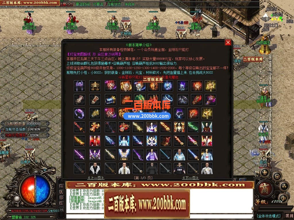 05月正版赤道迷失激情单职业商业版本库-传奇单机版下载-GOM引擎 - GOM