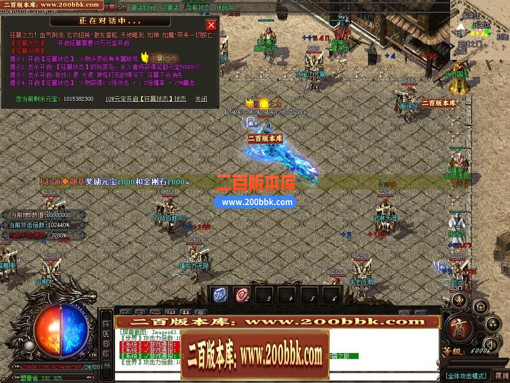05月正版赤道迷失激情单职业商业版本库-传奇单机版下载-GOM引擎 - GOM