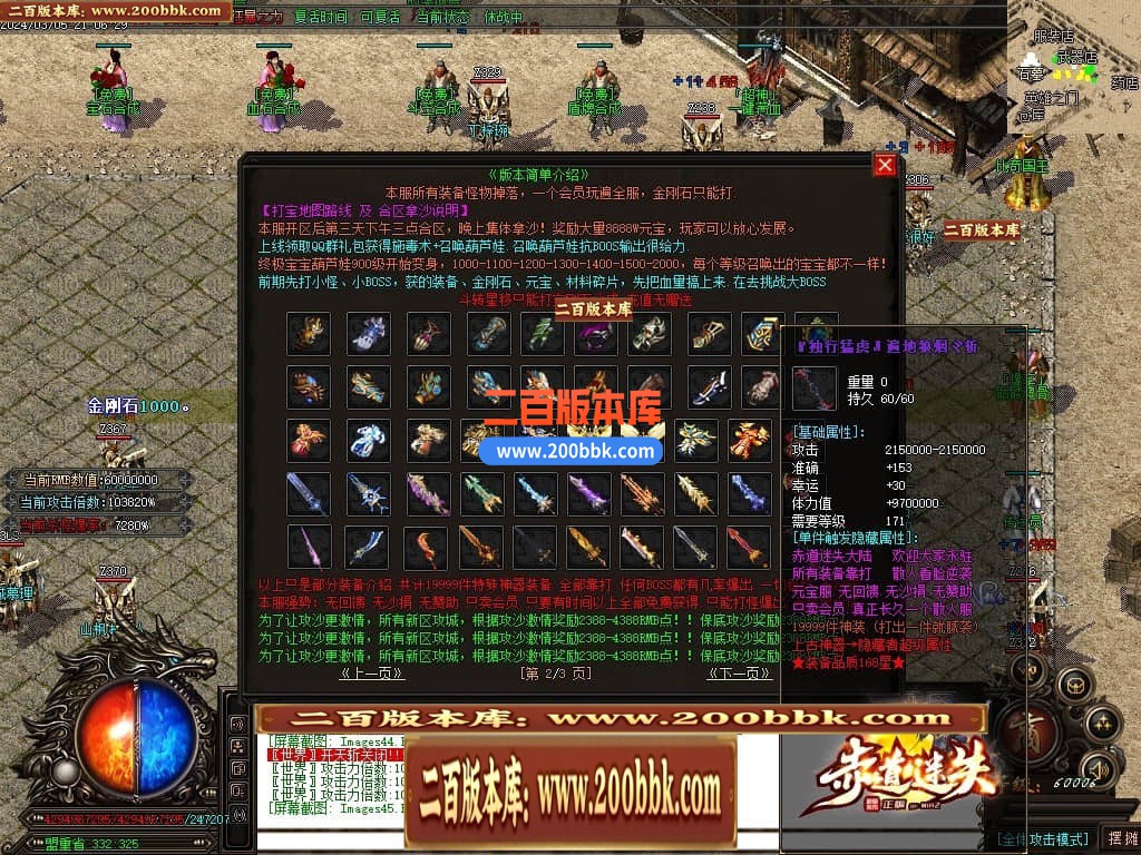 05月正版赤道迷失激情单职业商业版本库-传奇单机版下载-GOM引擎 - GOM