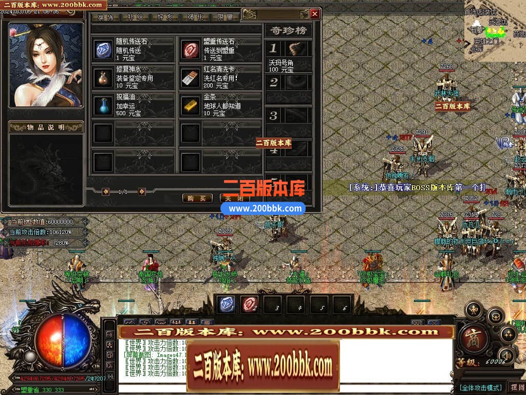 05月正版赤道迷失激情单职业商业版本库-传奇单机版下载-GOM引擎 - GOM