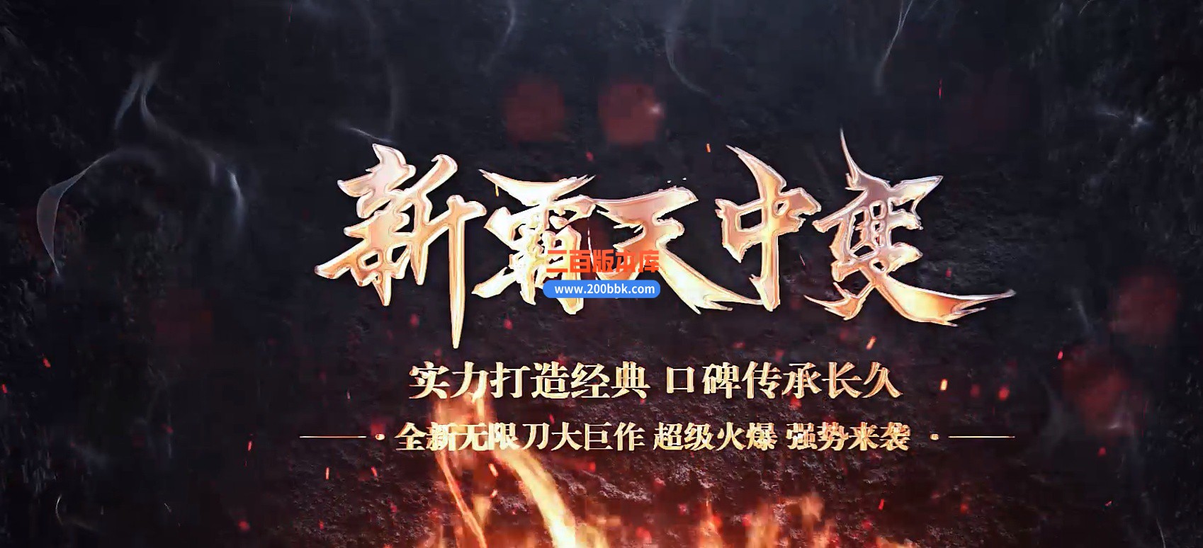 05月新霸天中变单职业迷失商业版本库-传奇单机版下载-GOM引擎