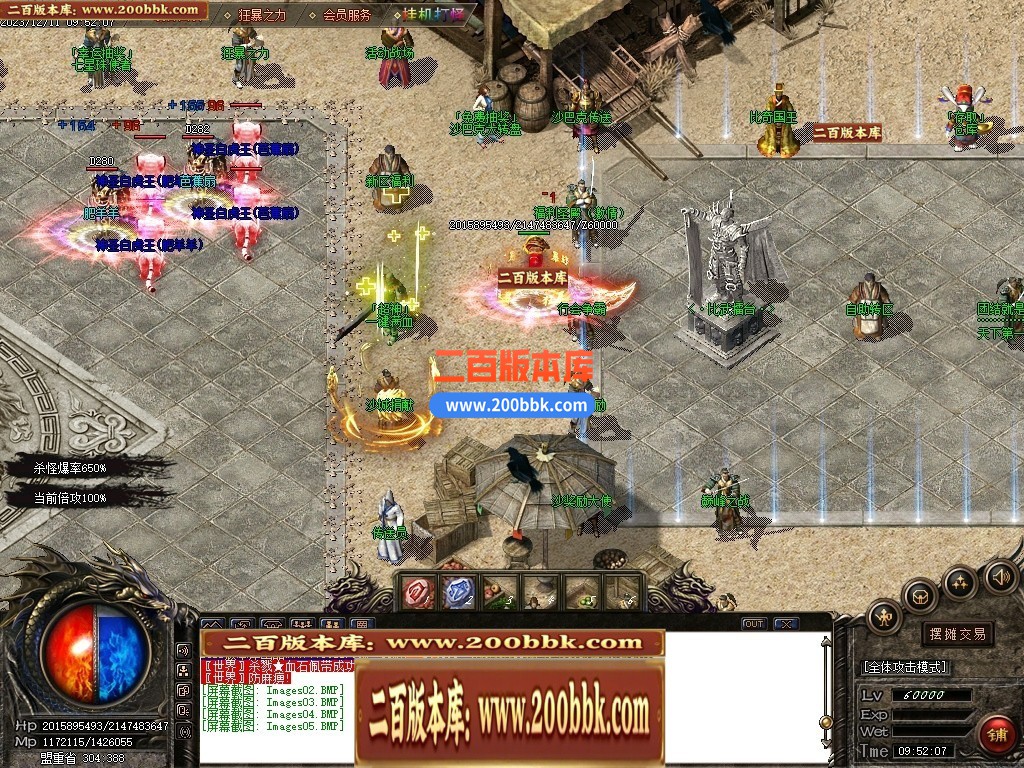 05月新霸天中变单职业迷失商业版本库-传奇单机版下载-GOM引擎 - GOM
