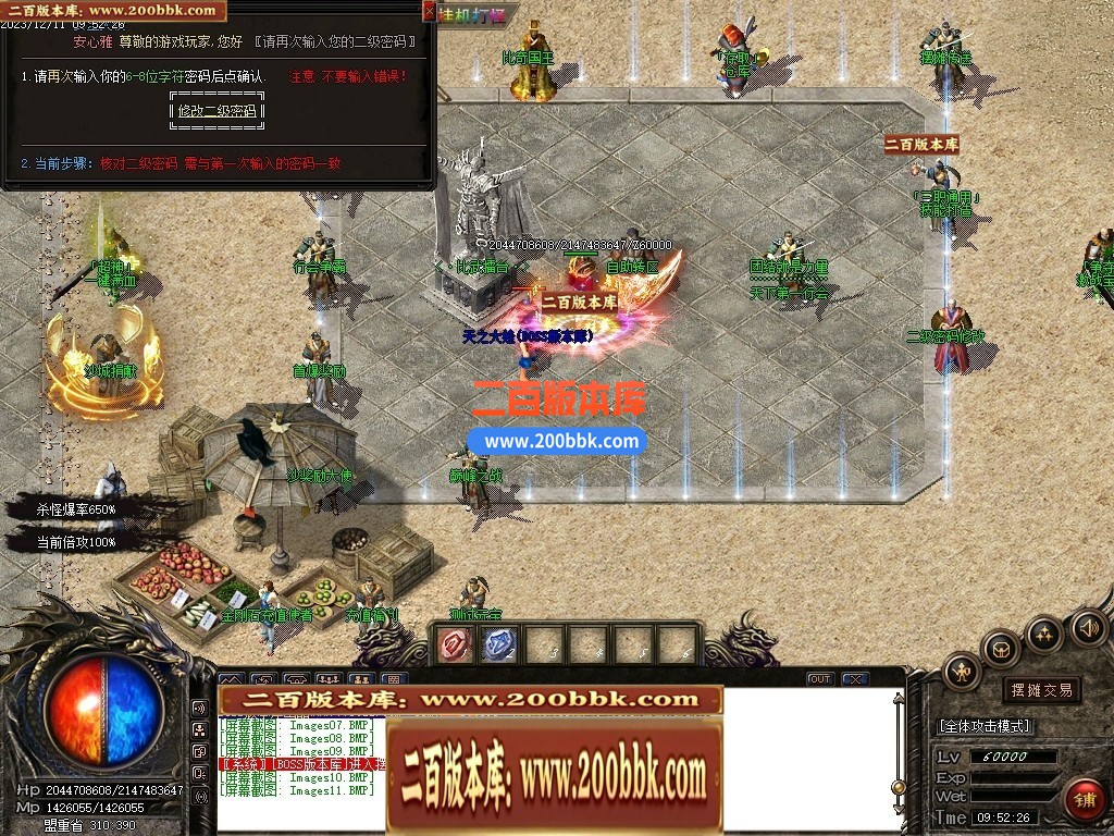05月新霸天中变单职业迷失商业版本库-传奇单机版下载-GOM引擎 - GOM