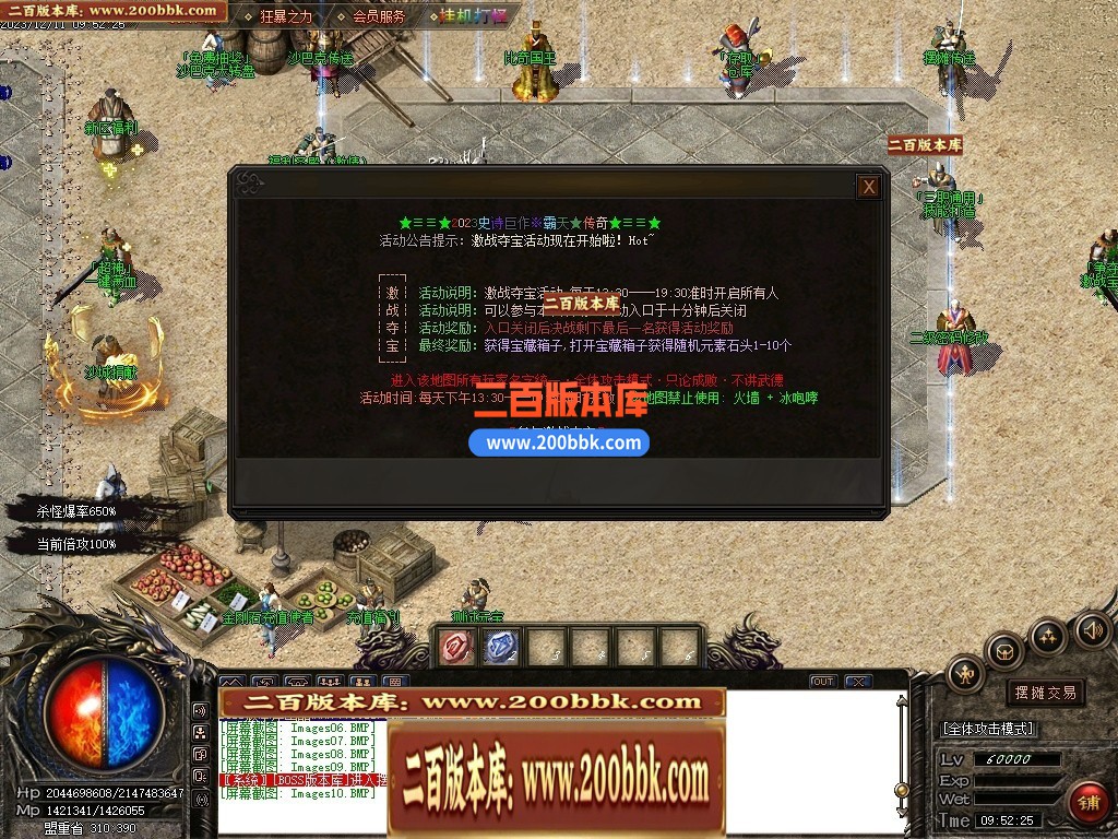 05月新霸天中变单职业迷失商业版本库-传奇单机版下载-GOM引擎 - GOM