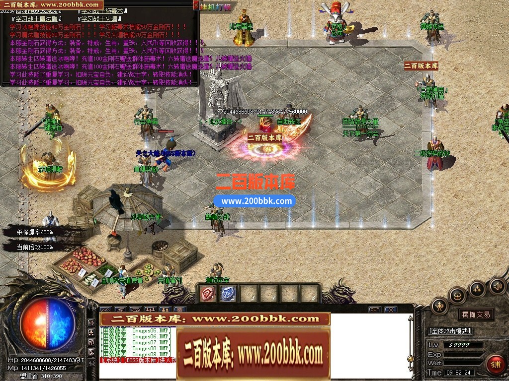 05月新霸天中变单职业迷失商业版本库-传奇单机版下载-GOM引擎 - GOM