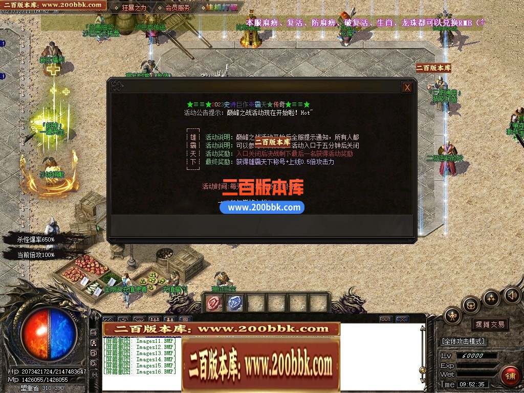 05月新霸天中变单职业迷失商业版本库-传奇单机版下载-GOM引擎 - GOM