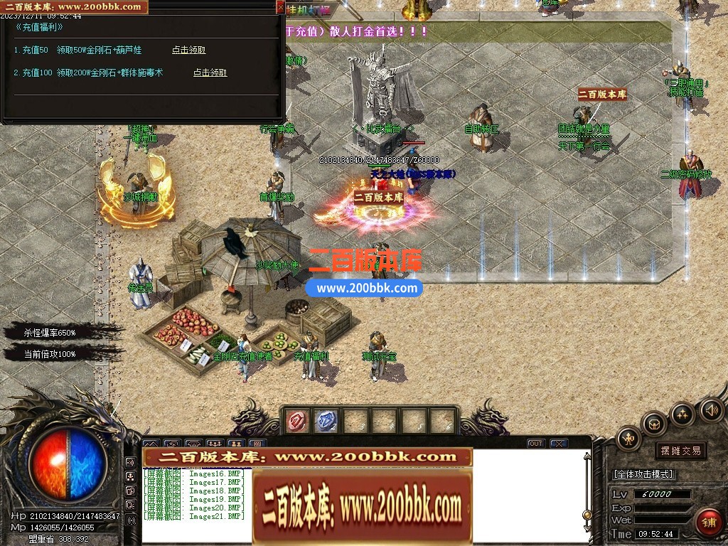 05月新霸天中变单职业迷失商业版本库-传奇单机版下载-GOM引擎 - GOM