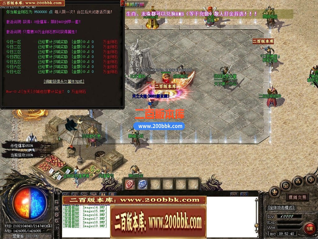 05月新霸天中变单职业迷失商业版本库-传奇单机版下载-GOM引擎 - GOM