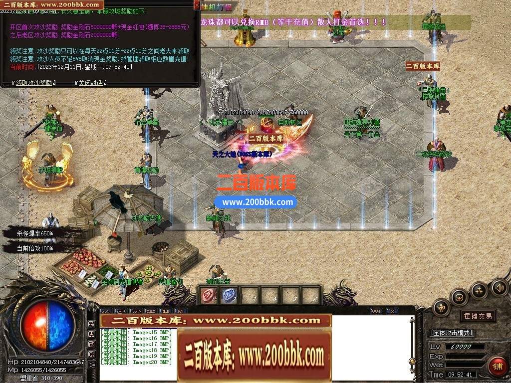 05月新霸天中变单职业迷失商业版本库-传奇单机版下载-GOM引擎 - GOM