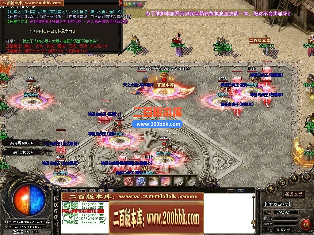 05月新霸天中变单职业迷失商业版本库-传奇单机版下载-GOM引擎 - GOM
