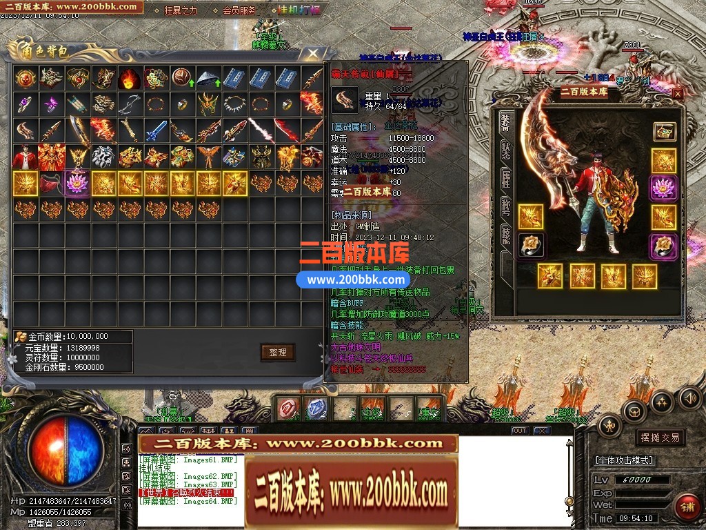 05月新霸天中变单职业迷失商业版本库-传奇单机版下载-GOM引擎 - GOM