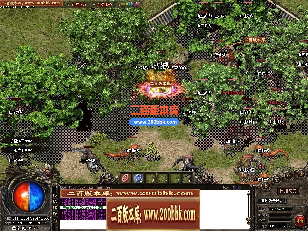 05月新霸天中变单职业迷失商业版本库-传奇单机版下载-GOM引擎 - GOM