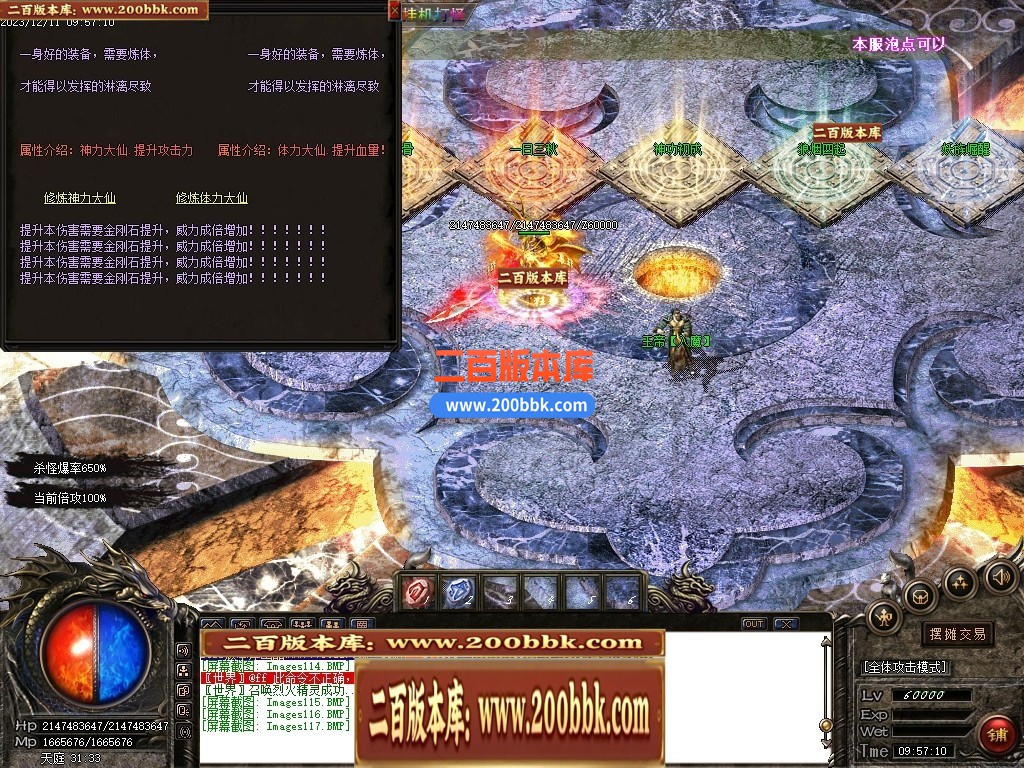 05月新霸天中变单职业迷失商业版本库-传奇单机版下载-GOM引擎 - GOM