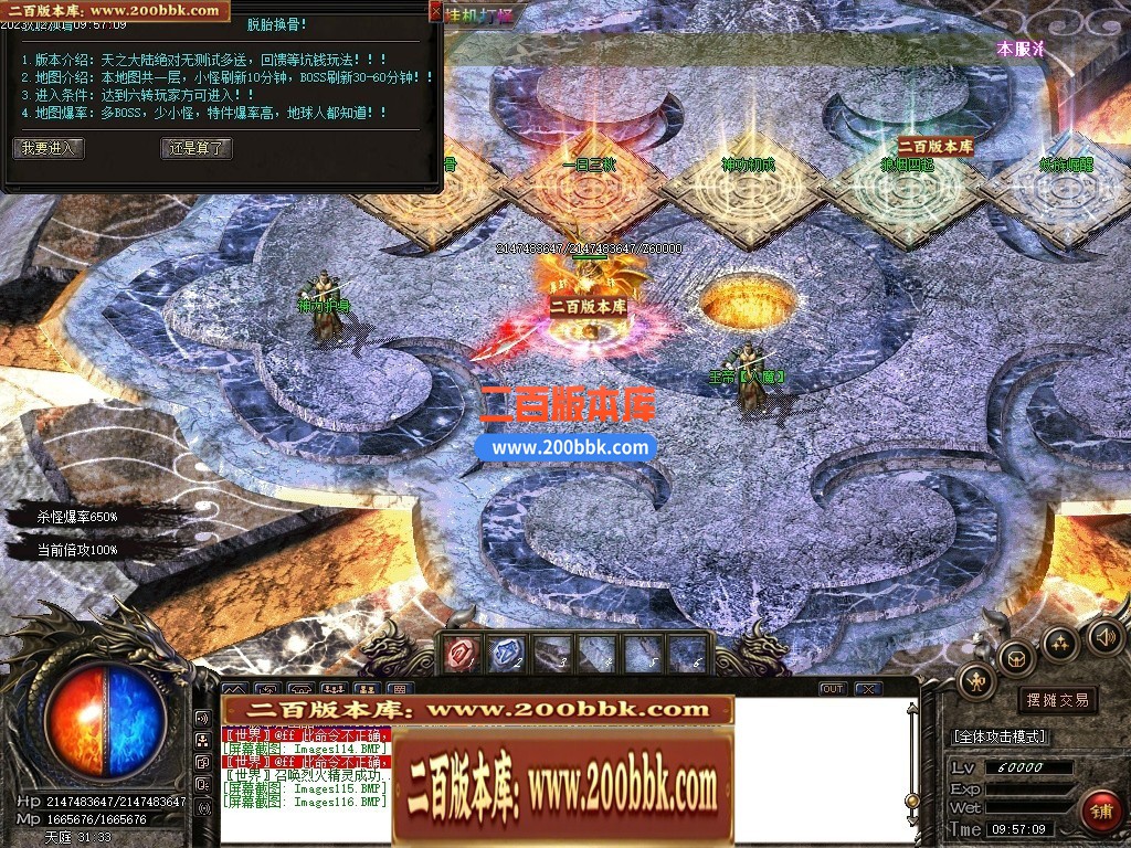 05月新霸天中变单职业迷失商业版本库-传奇单机版下载-GOM引擎 - GOM