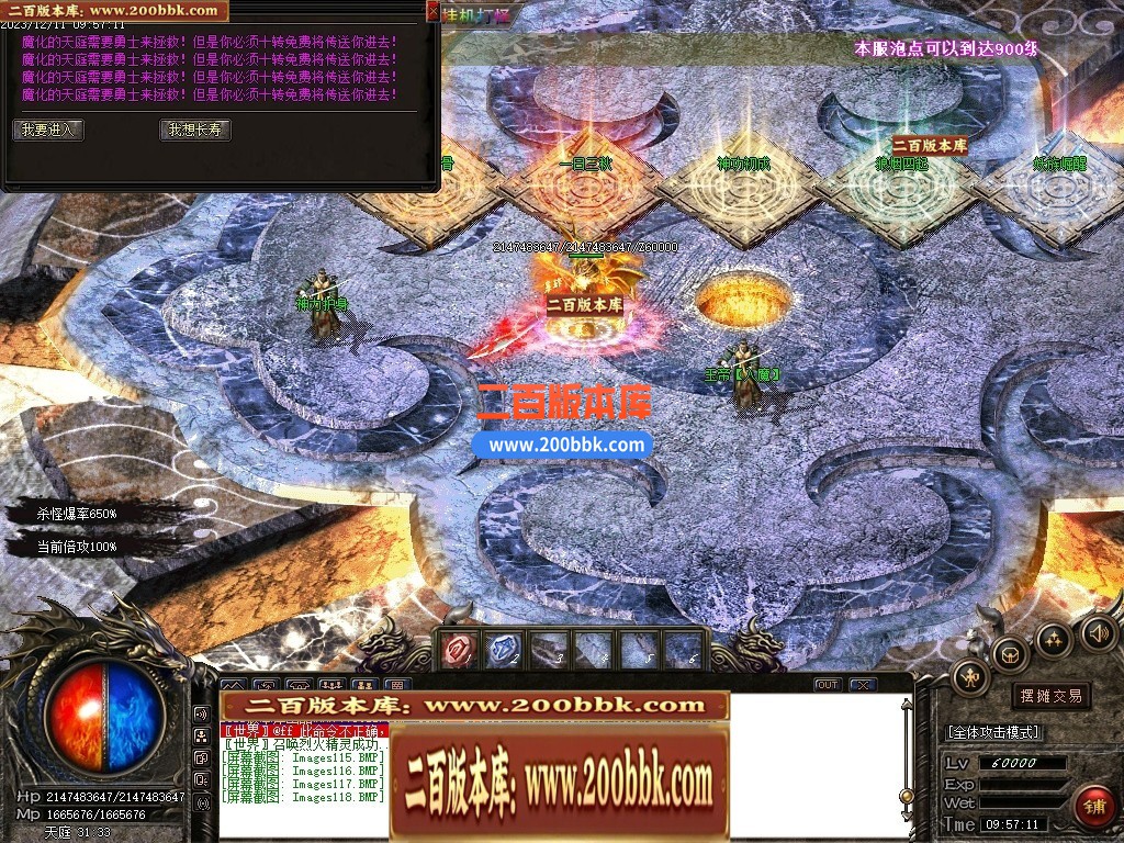 05月新霸天中变单职业迷失商业版本库-传奇单机版下载-GOM引擎 - GOM