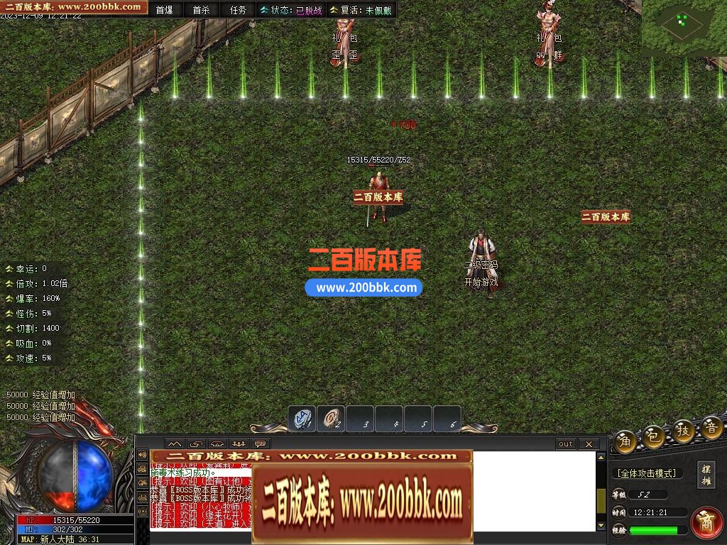 05月彼岸沉默剧情专属神器单职业传奇版本库-传奇单机版下载-新GOM引擎 - GOM