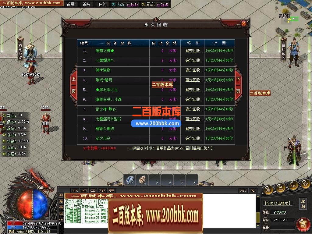 05月彼岸沉默剧情专属神器单职业传奇版本库-传奇单机版下载-新GOM引擎 - GOM