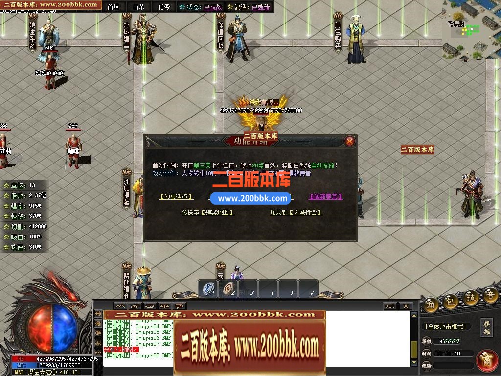 05月彼岸沉默剧情专属神器单职业传奇版本库-传奇单机版下载-新GOM引擎 - GOM
