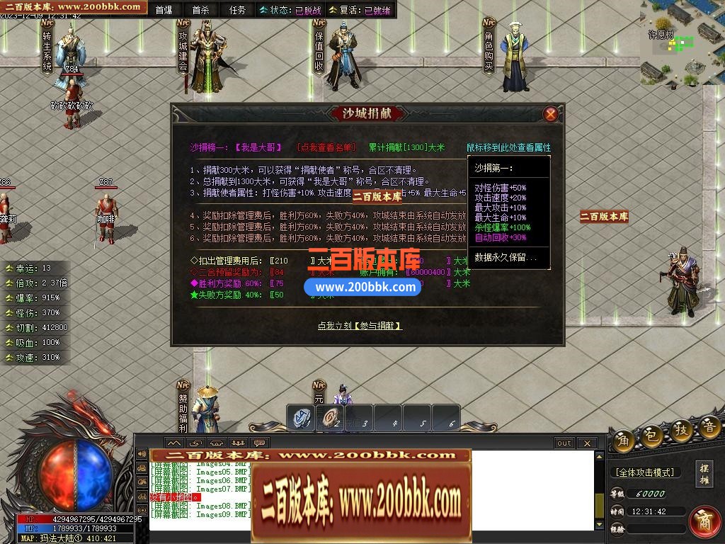 05月彼岸沉默剧情专属神器单职业传奇版本库-传奇单机版下载-新GOM引擎 - GOM