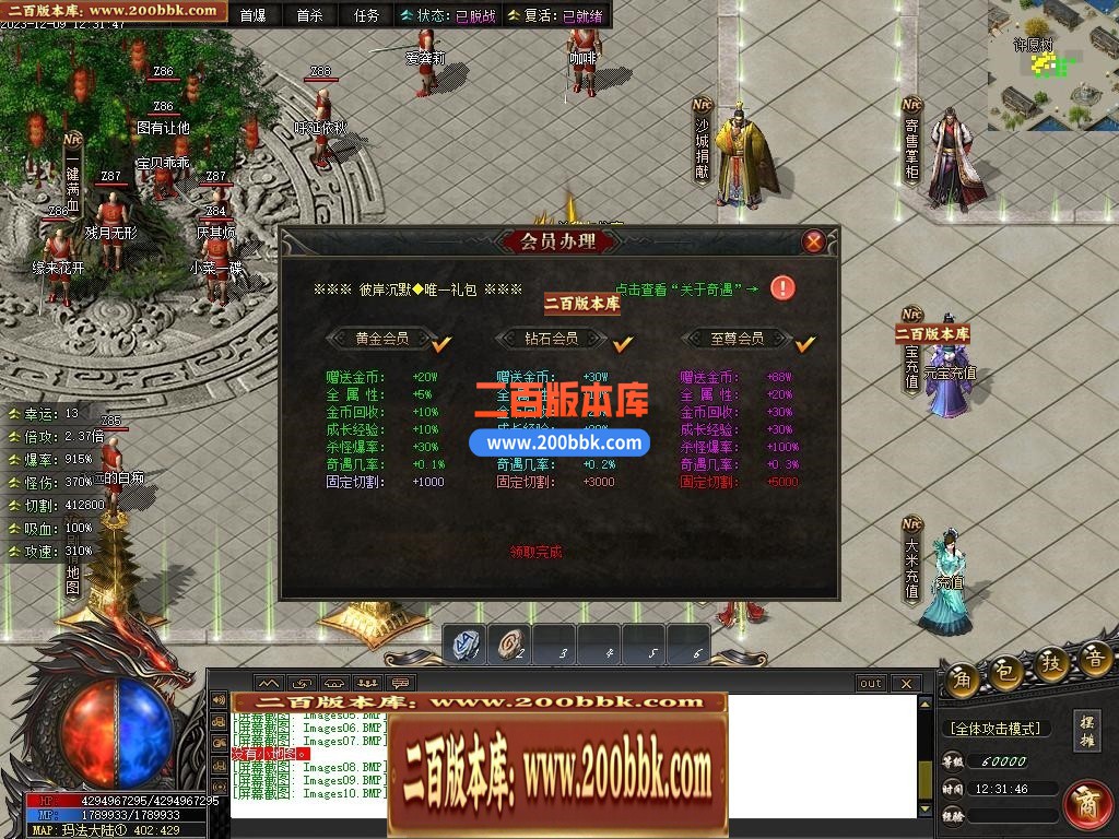05月彼岸沉默剧情专属神器单职业传奇版本库-传奇单机版下载-新GOM引擎 - GOM