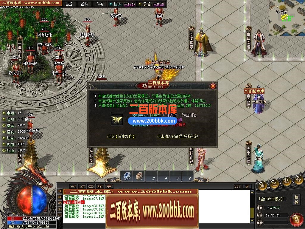 05月彼岸沉默剧情专属神器单职业传奇版本库-传奇单机版下载-新GOM引擎 - GOM