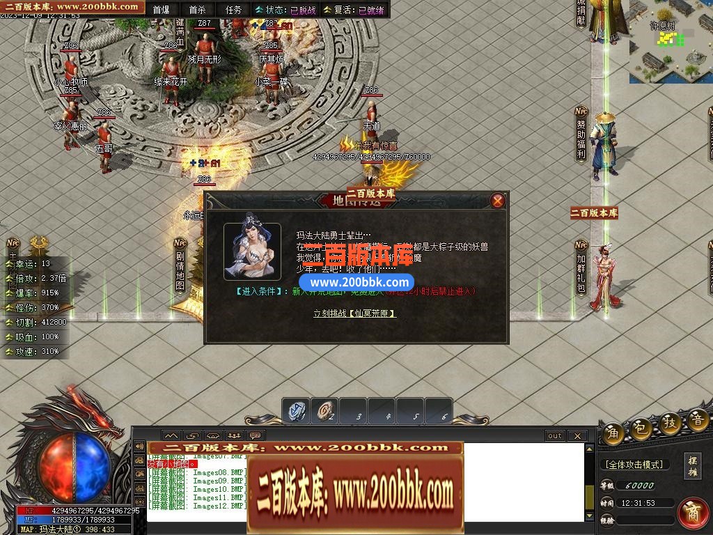 05月彼岸沉默剧情专属神器单职业传奇版本库-传奇单机版下载-新GOM引擎 - GOM