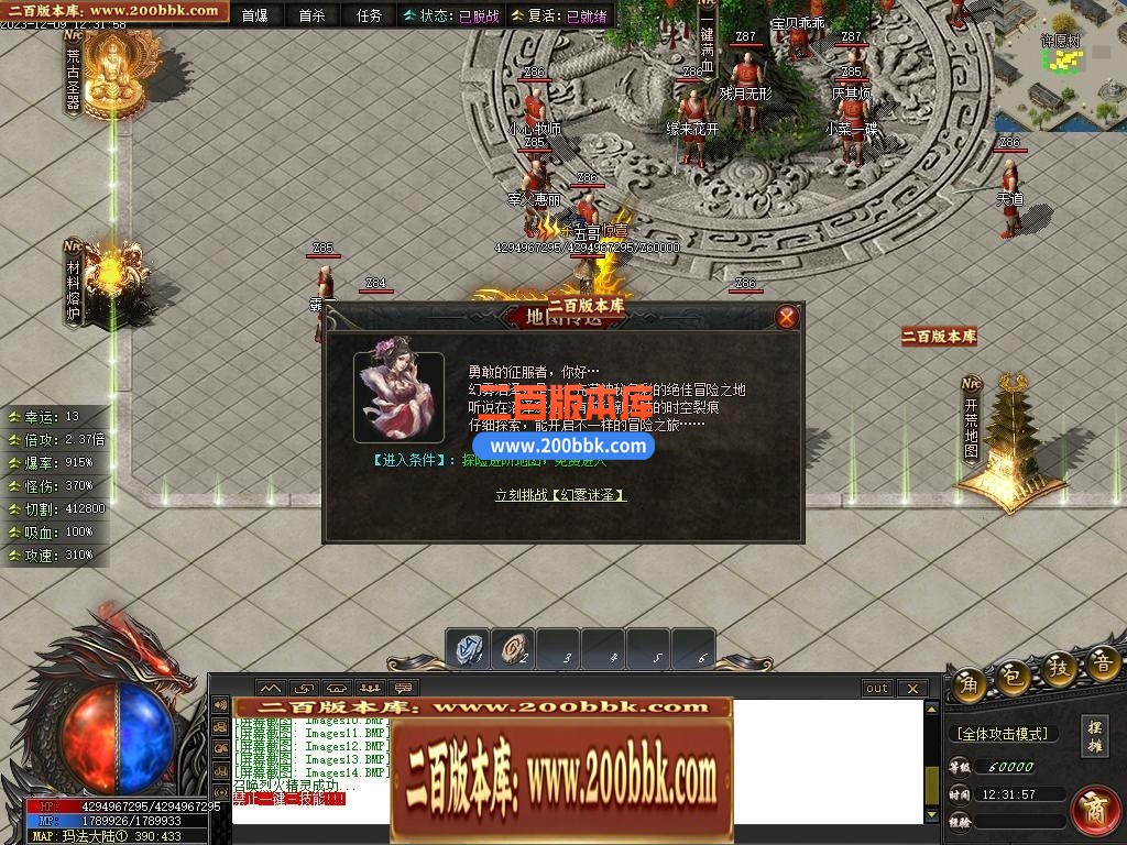 05月彼岸沉默剧情专属神器单职业传奇版本库-传奇单机版下载-新GOM引擎 - GOM