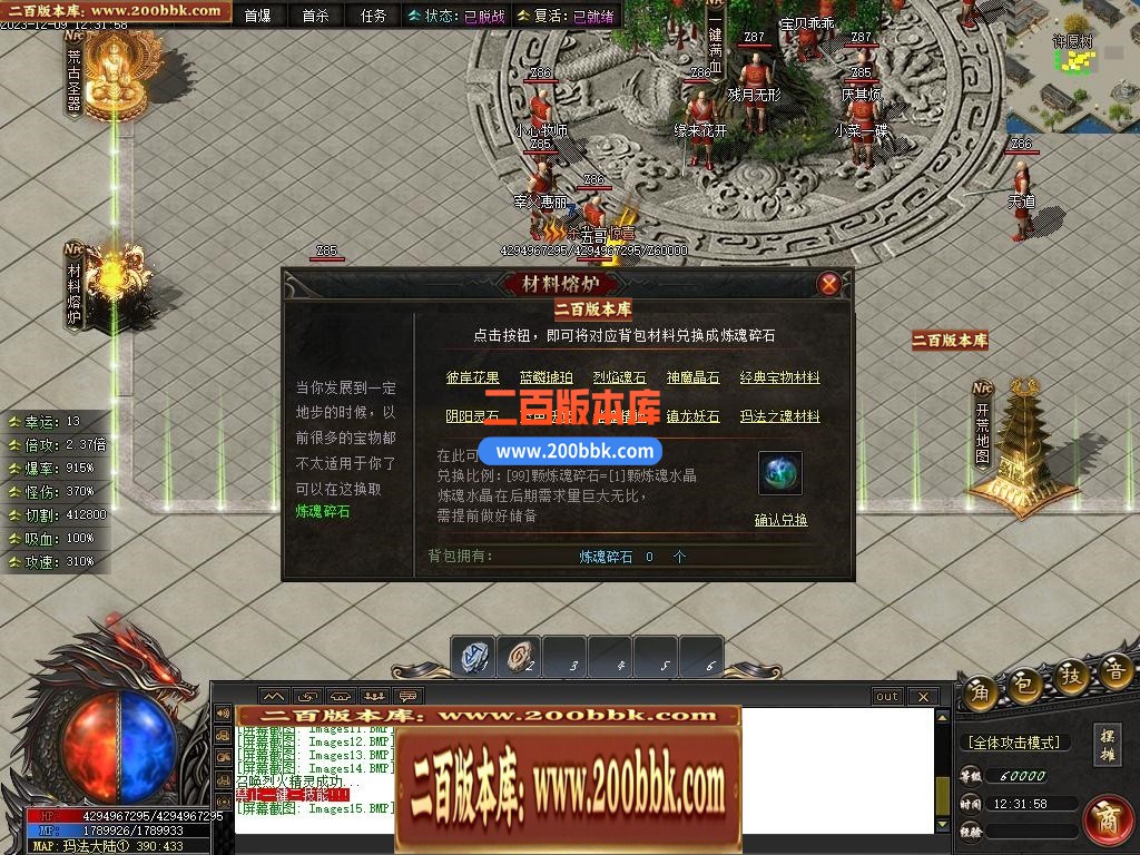05月彼岸沉默剧情专属神器单职业传奇版本库-传奇单机版下载-新GOM引擎 - GOM