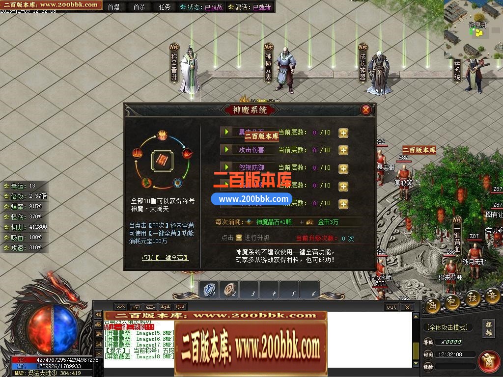 05月彼岸沉默剧情专属神器单职业传奇版本库-传奇单机版下载-新GOM引擎 - GOM