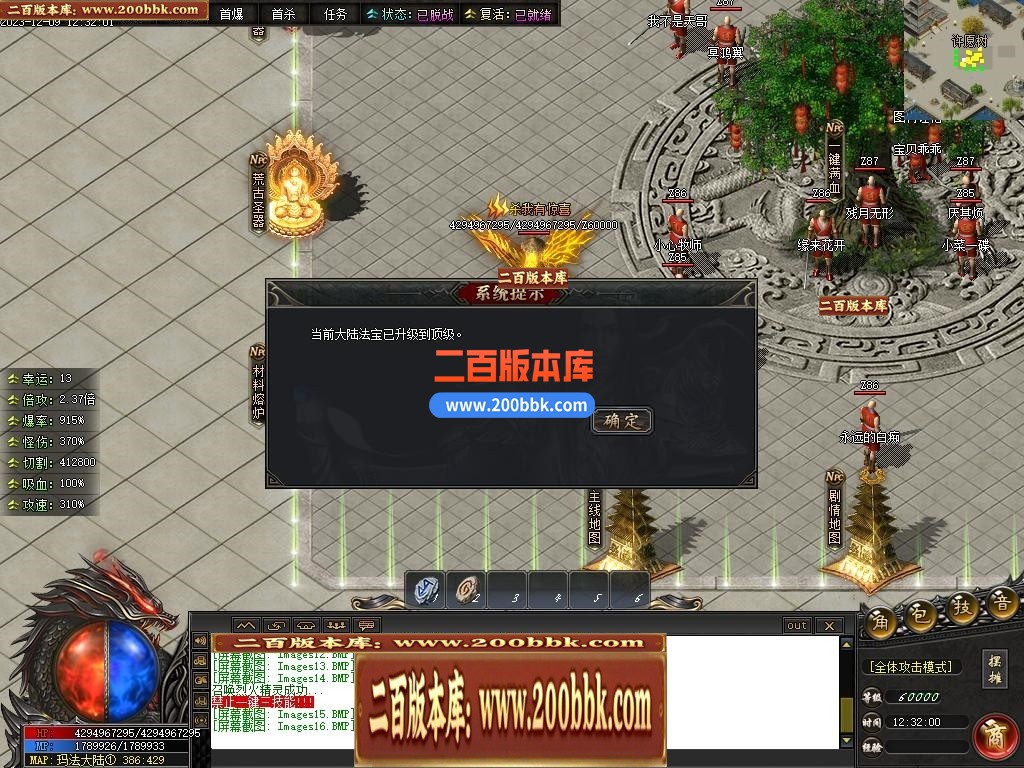 05月彼岸沉默剧情专属神器单职业传奇版本库-传奇单机版下载-新GOM引擎 - GOM