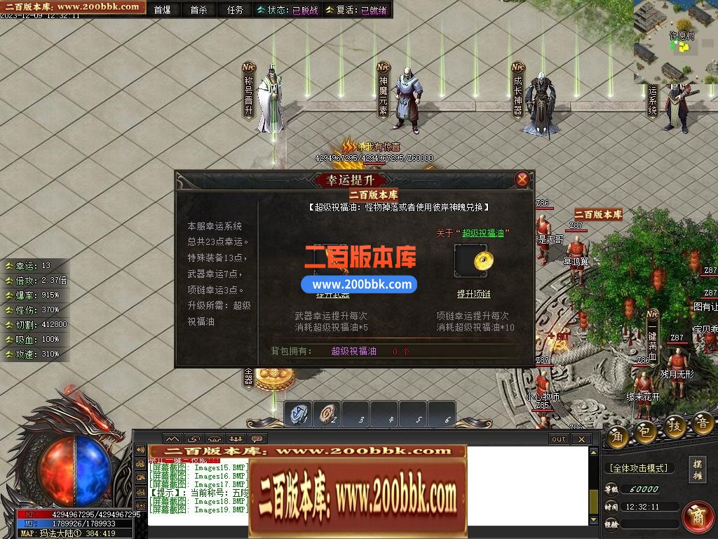 05月彼岸沉默剧情专属神器单职业传奇版本库-传奇单机版下载-新GOM引擎 - GOM