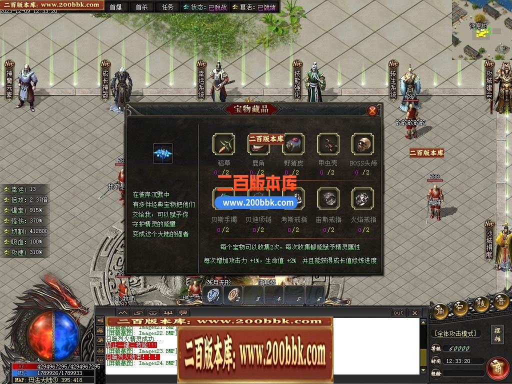 05月彼岸沉默剧情专属神器单职业传奇版本库-传奇单机版下载-新GOM引擎 - GOM