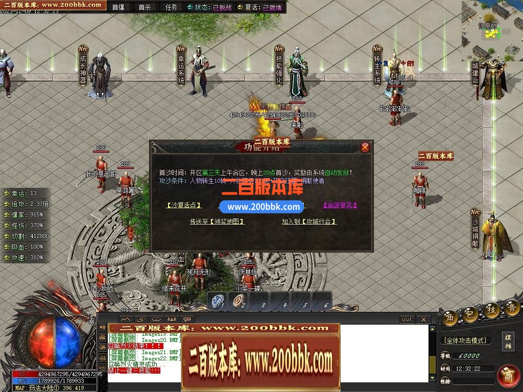 05月彼岸沉默剧情专属神器单职业传奇版本库-传奇单机版下载-新GOM引擎 - GOM