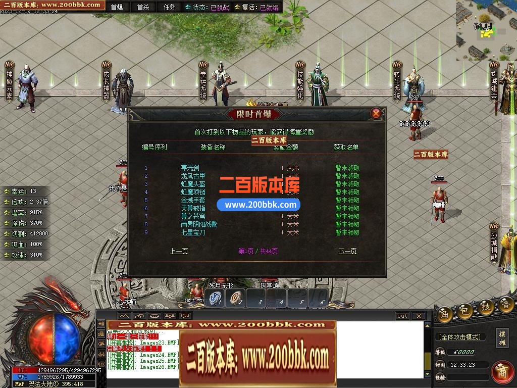 05月彼岸沉默剧情专属神器单职业传奇版本库-传奇单机版下载-新GOM引擎 - GOM