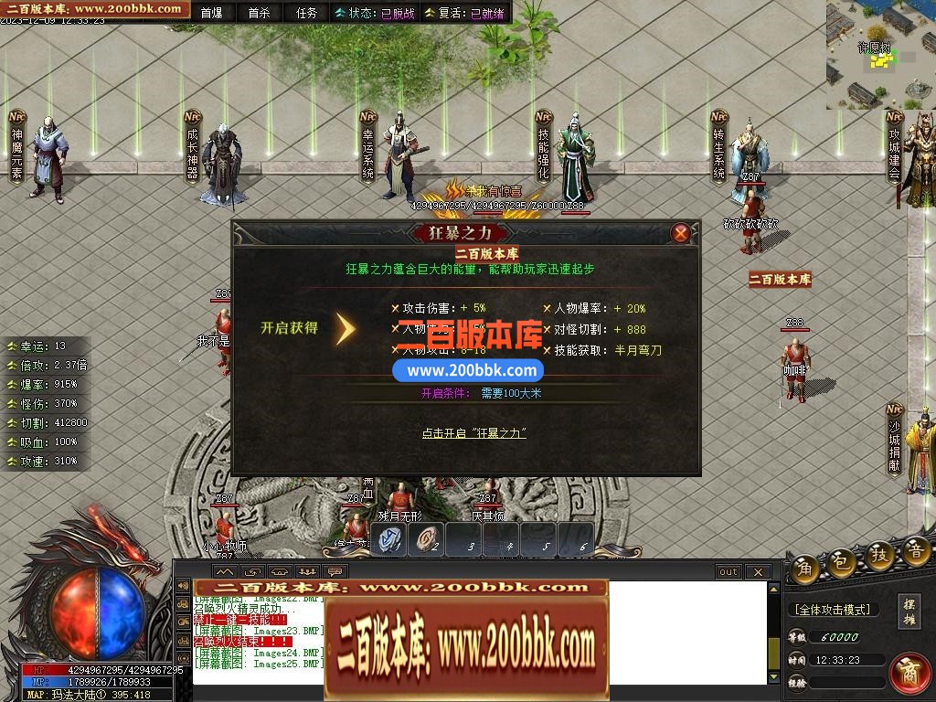 05月彼岸沉默剧情专属神器单职业传奇版本库-传奇单机版下载-新GOM引擎 - GOM