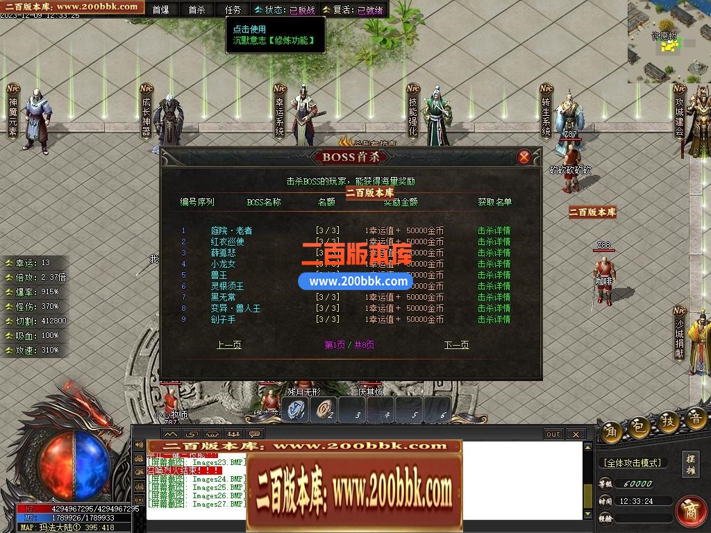 05月彼岸沉默剧情专属神器单职业传奇版本库-传奇单机版下载-新GOM引擎 - GOM
