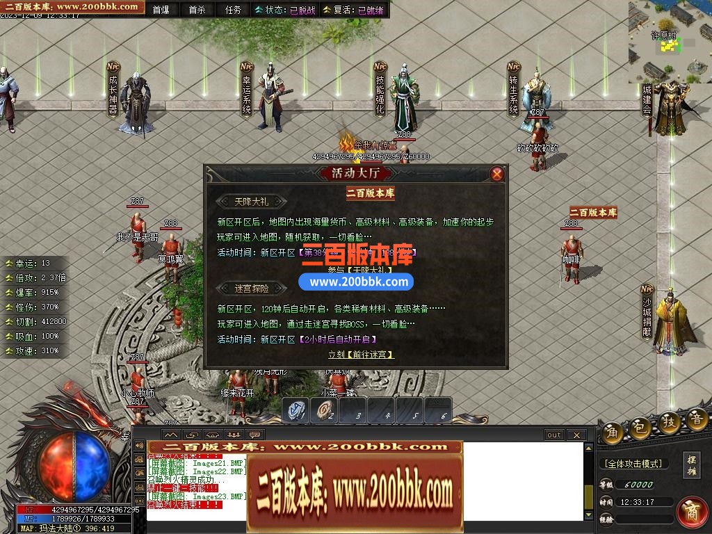 05月彼岸沉默剧情专属神器单职业传奇版本库-传奇单机版下载-新GOM引擎 - GOM