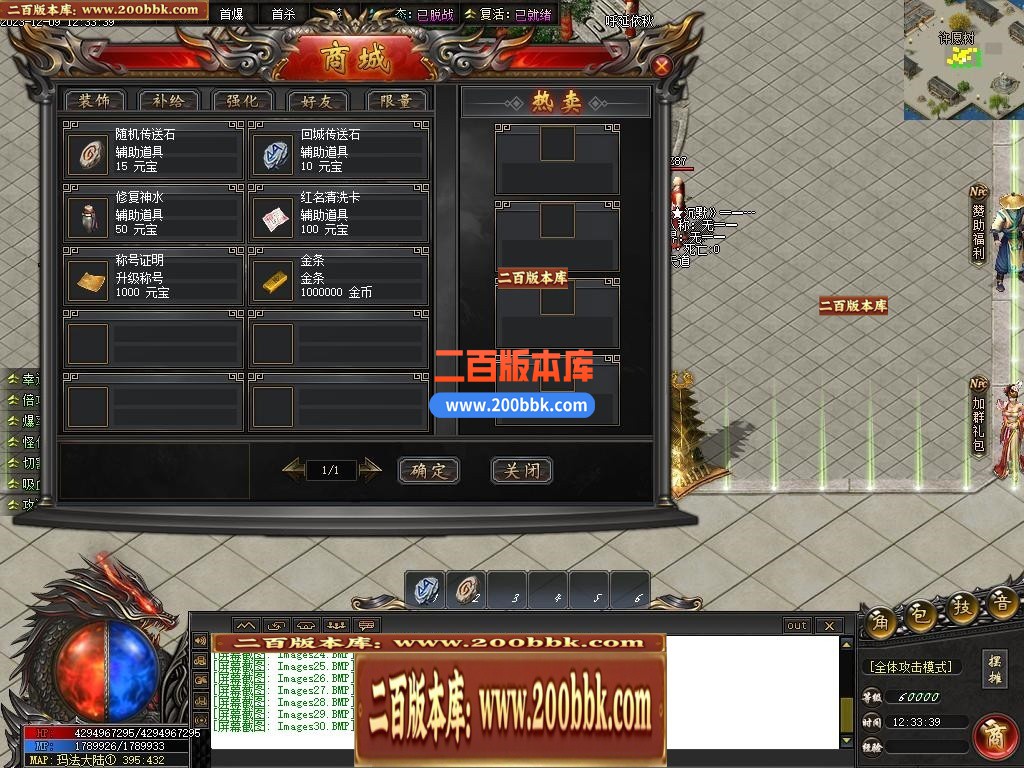 05月彼岸沉默剧情专属神器单职业传奇版本库-传奇单机版下载-新GOM引擎 - GOM