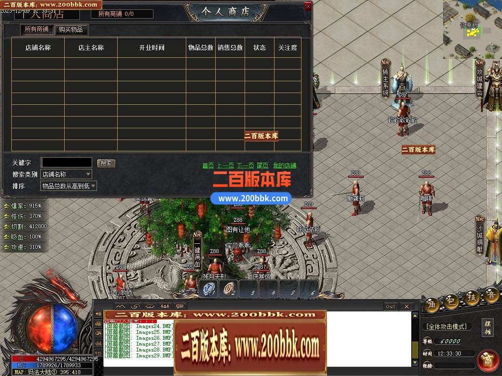 05月彼岸沉默剧情专属神器单职业传奇版本库-传奇单机版下载-新GOM引擎 - GOM