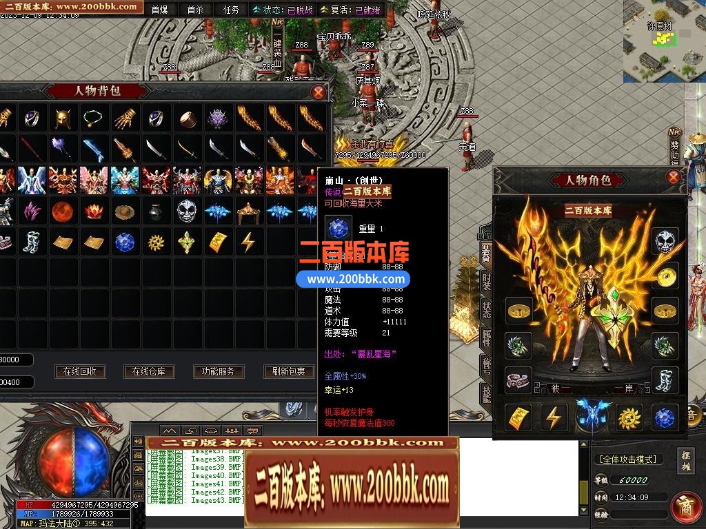 05月彼岸沉默剧情专属神器单职业传奇版本库-传奇单机版下载-新GOM引擎 - GOM