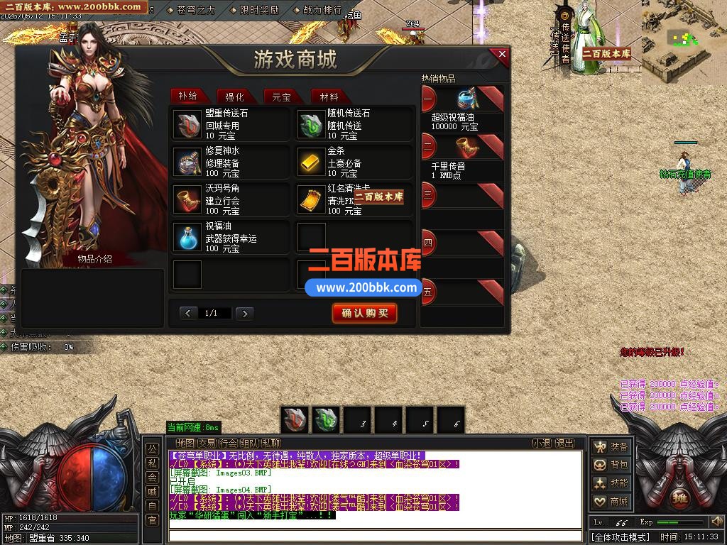 05月血染苍穹专属神器轻变刀速单职业传奇服务端-六大陆-传奇单机版下载-GOM引擎 - GOM