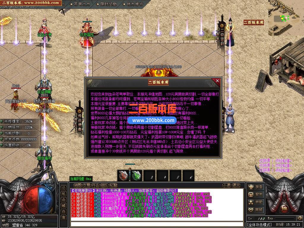 05月血染苍穹专属神器轻变刀速单职业传奇服务端-六大陆-传奇单机版下载-GOM引擎 - GOM