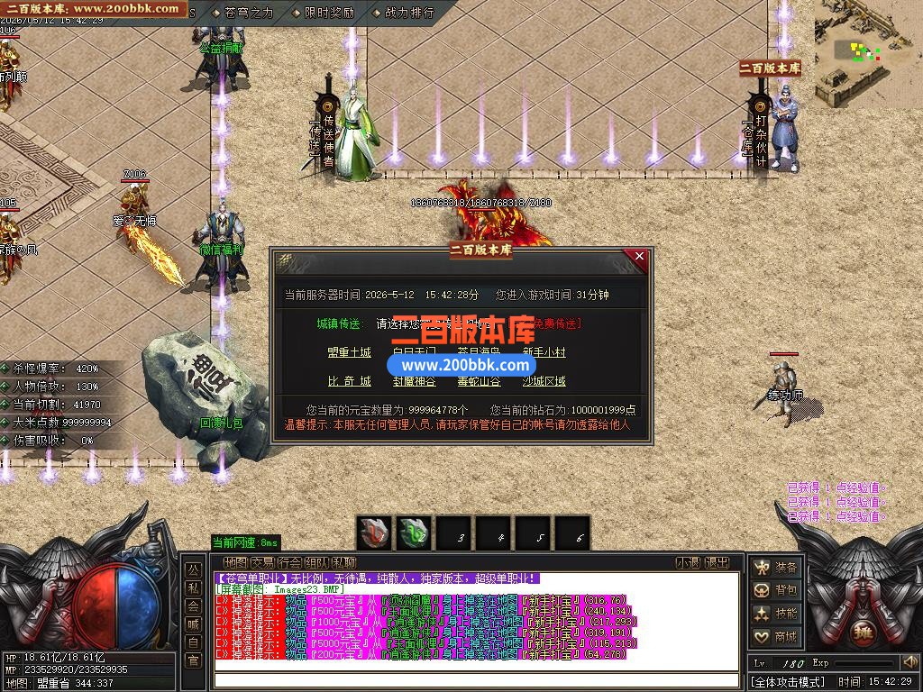 05月血染苍穹专属神器轻变刀速单职业传奇服务端-六大陆-传奇单机版下载-GOM引擎 - GOM