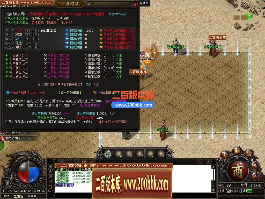 05月未央幻想专属神器单职业商业版本库-传奇单机版下载-GOM引擎 - GOM