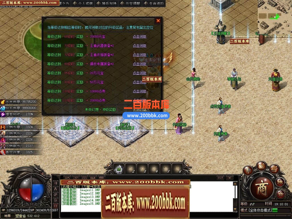 05月未央幻想专属神器单职业商业版本库-传奇单机版下载-GOM引擎 - GOM