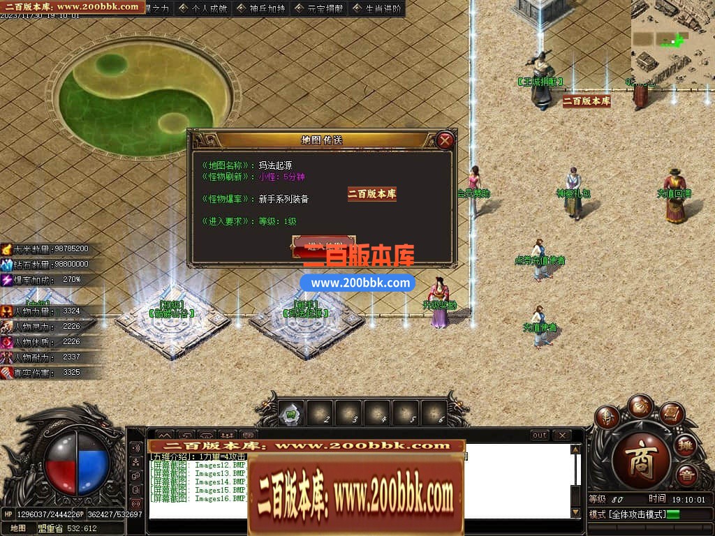 05月未央幻想专属神器单职业商业版本库-传奇单机版下载-GOM引擎 - GOM